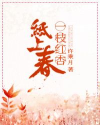 Spring on a branch of red apricot paper½б,Spring on a branch of red apricot paperȫĶ
