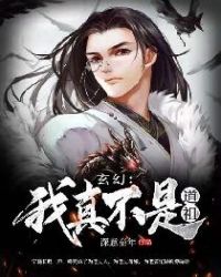 Xuanhuan: I m really not the ancestor of Taoism½б,Xuanhuan: I m really not the ancestor of TaoismȫĶ