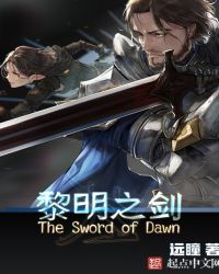 Sword of Dawn½б,Sword of DawnȫĶ